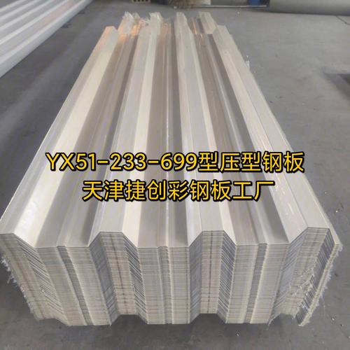 yx51233699型压型钢板彩钢板